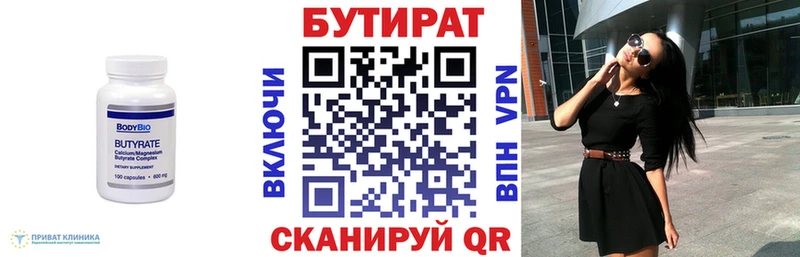 Купить закладки  Звенигород  Бутират оксибутират 