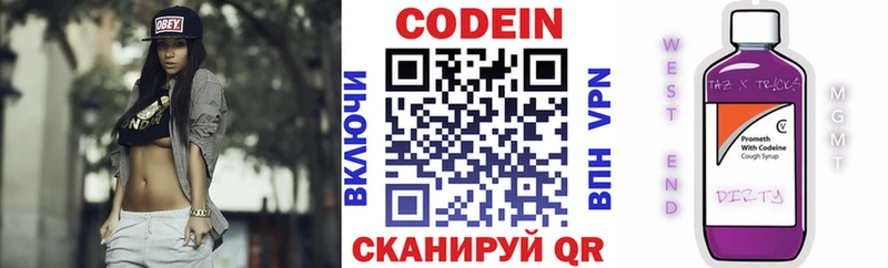 Купить где  Звенигород  Codein напиток Lean (лин) 