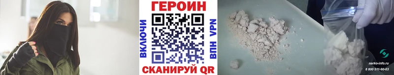 Героин Heroin  Купить  Звенигород 