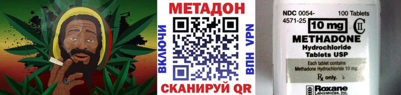 Купить  Звенигород  Метадон кристалл 